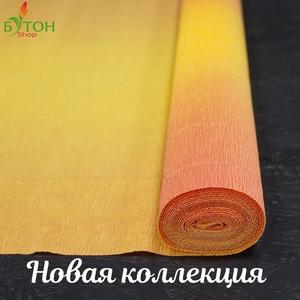 №600/3 Цвет: Розовый/Желтый Гофрированная бумага 180 гр. с переходом цвета