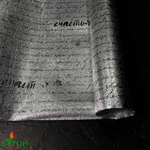 Плёнка упаковочная «С наилучшими пожеланиями». Цвет: Серебро